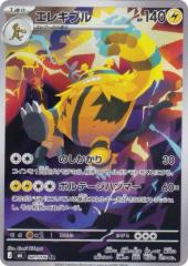 ポケモンカードゲーム剣盾 s8b ハイクラスパック VMAXクライマックス