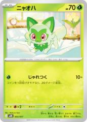 ポケモンカードゲーム SM8b ハイクラスパック GXウルトラシャイニー