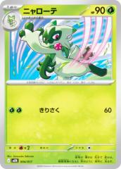 ポケモンカードゲーム SM8b ハイクラスパック GXウルトラシャイニー