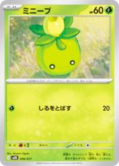 ポケモンカードゲーム SM8b ハイクラスパック GXウルトラシャイニー