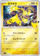 ポケモンカードゲームMEGA スタートデッキ100 バトルコレクション