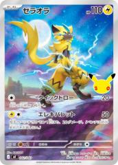 ポケモンカードゲーム SM9a 拡張強化パック ナイトユニゾン トゲキッス