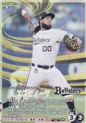 2018プロ野球チップス 第2弾 C-7 田嶋大樹（オリックス) チェック
