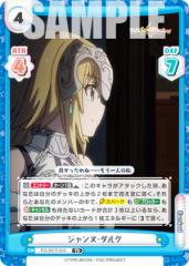 Reo[X FG/001T-010 WkE_N (TD) gCAfbL Fate/Grand Carnival