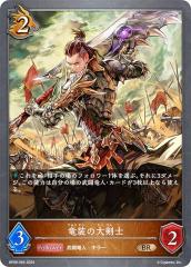 �V���h�E�o�[�X �G�{���� BP09-065 �����̑匕�m (BR �u�����Y���A) �u�[�X�^�[�p�b�N��9�e ���e�̓�d�t