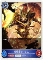 �V���h�E�o�[�X �G�{���� BP09-T08 �U���^�S�[���� (�g�[�N��) �u�[�X�^�[�p�b�N��9�e ���e�̓�d�t