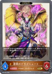 VhEo[X G{ BP10-061 sẼhSj[g (GR S[hA) u[X^[pbN10e Gods of the Arcana