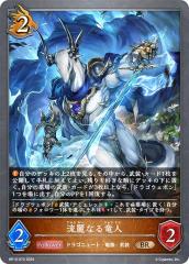 �V���h�E�o�[�X �G�{���� BP10-070 ����Ȃ闳�l (BR �u�����Y���A) �u�[�X�^�[�p�b�N��10�e Gods of the Arcana