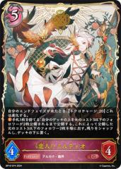 VhEo[X G{ BP10-074 sltE~eBI (LG WFh) u[X^[pbN10e Gods of the Arcana