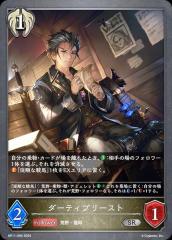 �V���h�E�o�[�X �G�{���� BP11-095 �_�[�e�B�v���[�X�g (SR �V���o�[���A) �u�[�X�^�[�p�b�N��11�e �h���̒e��