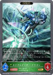 �V���h�E�o�[�X �G�{���� CP03-006 �l�C�u���Q�C�U�[�E�h���S�� (GR �S�[���h���A) �R���{�p�b�N �J�[�h�t�@�C�g!! ���@���K�[�h