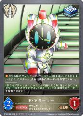 �V���h�E�o�[�X �G�{���� CP03-120 E�E�A���[�}�[ (BR �u�����Y���A) �R���{�p�b�N �J�[�h�t�@�C�g!! ���@���K�[�h