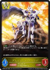 �V���h�E�o�[�X �G�{���� CSD03a-001 �A���t���b�h�E�A�[���[ (LG ���W�F���h) �R���{�X�^�[�^�[�f�b�L ����̋R�m�c