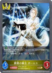 �y�p�������z�V���h�E�o�[�X �G�{���� CSD03a-P02 �f�߂̋R�m �{�[���X (GR �S�[���h���A) �R���{�X�^�[�^�[�f�b�L ����̋R�m�c