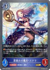 �V���h�E�o�[�X �G�{���� DSD01a-007 ���ǂ݂̖����E�X�e�� (GR �S�[���h���A) DX�X�^�[�^�[�f�b�L �w�@�ɍ炭�o��