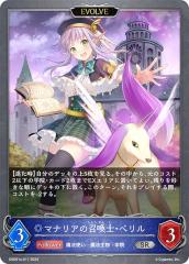 �V���h�E�o�[�X �G�{���� DSD01a-011 �}�i���A�̏����m�E�x���� (SR �V���o�[���A) DX�X�^�[�^�[�f�b�L �w�@�ɍ炭�o��