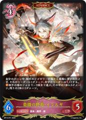 �V���h�E�o�[�X �G�{���� BP14-071 �y���̏I���E�C�c���M (LG ���W�F���h) �u�[�X�^�[�p�b�N��14�e �����̋���