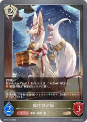 �V���h�E�o�[�X �G�{���� BP14-101 ���Ăт̌� (BR �u�����Y���A) �u�[�X�^�[�p�b�N��14�e �����̋���