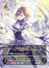 ヴァンガード/月牙蒼焔/FFR/瞬刻斬伐の時空巨兵/1枚 ヴァンガード 月牙蒼焔 瞬刻斬伐の時空巨兵(FFR) DZ-BT07/FFR06