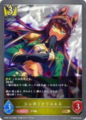 �V���h�E�o�[�X �G�{���� ECP01-015 �V���{���N���X�G�X (GR �S�[���h���A) EX�R���{�p�b�N �E�}�� �v���e�B�[�_�[�r�[