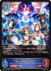 �V���h�E�o�[�X �G�{���� ECP01-021 �^�j�m�M�����b�g (LG ���W�F���h) EX�R���{�p�b�N �E�}�� �v���e�B�[�_�[�r�[