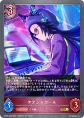 �V���h�E�o�[�X �G�{���� ECP01-043 �G�A�V���J�[�� (GR �S�[���h���A) EX�R���{�p�b�N �E�}�� �v���e�B�[�_�[�r�[