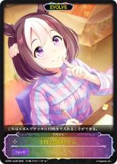 �y�p�������z�V���h�E�o�[�X �G�{���� ECP01-SL29 1���̏I���� (���A���e�B�\�L����) EX�R���{�p�b�N �E�}�� �v���e�B�[�_�[�r�[