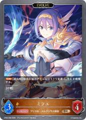 ヴァイスシュヴァルツ BD/WE49-09BDR “幼馴染は留学生”弦巻こころ (BDR