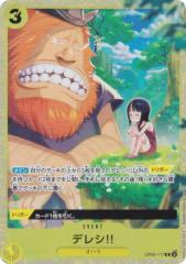 �����s�[�X�J�[�h�Q�[�� OP09-117 �f���V!! (R ���A) �v���~�A���J�[�h�R���N�V���� �x�X�g�Z���N�V���� vol.4