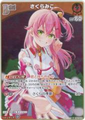 �z�����C�u�I�t�B�V�����J�[�h�Q�[�� hBP03-026 ������݂� (P �v����) V�W�����v 2025�N 5���� �t�^