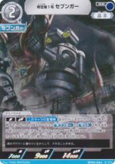 ヴァンガード DZ-BT10/011 無謬の執刀 アゼルエル (RRR トリプルレア