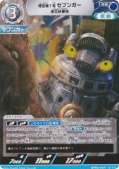 ヴァンガード DZ-BT10/011 無謬の執刀 アゼルエル (RRR トリプルレア