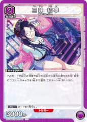 jIA[i EX03BT/IMS-2-048 O  (U AR) UNION ARENA u[X^[pbN ACh}X^[ VCj[J[Y Vol.