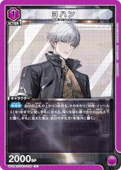 道蓮 (N ノーマルカード) 】 シャーマンキング コレクターズカードの