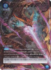 ypzjIA[i UA22BT/GMR-1-007 GXMIX (U AR) UNION ARENA u[X^[pbN GAMERA Rebirth