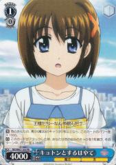 ヴァイスシュヴァルツブラウ TWST/01B-004SSP リリア・ヴァン