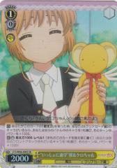 ヴァイスシュヴァルツ CCS/W66-006S “いっしょに通学”桜＆ケロちゃん