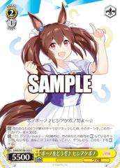 ���@�C�X�V�����@���c UMA/W106-033 �{�[�m���ǂ����� �q�V�A�P�{�m (C �R����) �u�[�X�^�[�p�b�N �E�}�� �v���e�B�[�_�[�r�[