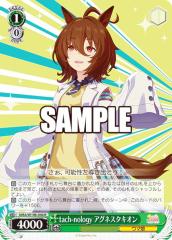 ���@�C�X�V�����@���c UMA/W106-044 tach-nology �A�O�l�X�^�L�I�� (R ���A) �u�[�X�^�[�p�b�N �E�}�� �v���e�B�[�_�[�r�[