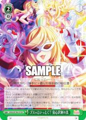 ���@�C�X�V�����@���c UMA/W106-074 �u�X�b�Ƃ����Ƃ��H ���S��h�X�� (R ���A) �u�[�X�^�[�p�b�N �E�}�� �v���e�B�[�_�[�r�[