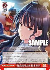 ���@�C�X�V�����@���c UMA/W106-111 �O��Ǘ���` �~�{���q (R ���A) �u�[�X�^�[�p�b�N �E�}�� �v���e�B�[�_�[�r�[