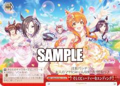 ���@�C�X�V�����@���c UMA/W106-115 �����ăr���[�e�B�[�ȃG���f�B���O (CC �N���C�}�b�N�X�R����) �u�[�X�^�[�p�b�N �E�}�� �v���e�B�[