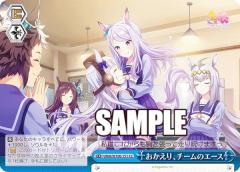 ���@�C�X�V�����@���c UMA/W106-151 ��������A�`�[���̃G�[�X (CC �N���C�}�b�N�X�R����) �u�[�X�^�[�p�b�N �E�}�� �v���e�B�[�_�[�r�[