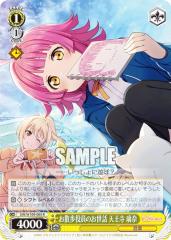 ヴァイスシュヴァルツ/“念力集中！！！”お静/To LOVEる-とらぶる