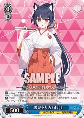 ヴァイスシュヴァルツ IAS/S93-010 恋する視線 星井美希 (R レア