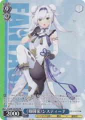 ヴァイスシュヴァルツ 教育係 セラ/Fate/kaleid liner プリズマ