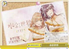 ヴァイスシュヴァルツ LHS/W122-029 水彩世界 (CR クライマックスレア