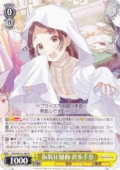 ヴァイスシュヴァルツ≪『巫女』ヘカテー≫灼眼のシャナIII-FINAL