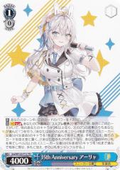 ヴァイスシュヴァルツ アズールレーン Vol.2 軽空母 ユニコーン(RR