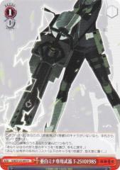 ヴァイスシュヴァルツ KJ8/S123-093 亜白ミナ専用武器 T-25101985 (R